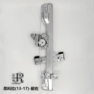 Lève-<span class=keywords><strong>vitre</strong></span> avant gauche Buick Encore 13-17, <span class=keywords><strong>mécanisme</strong></span> de levage électrique - Product Image 3
