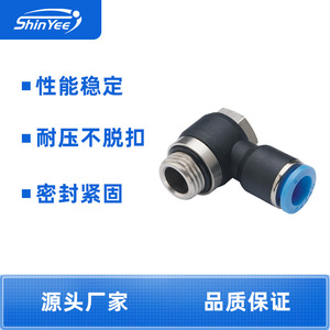 Conector Neumático Xingyi Technology PH4 6 8 10 G01 02 03 04 Acoplamiento Rápido Hexagonal Externo - Product Image 3