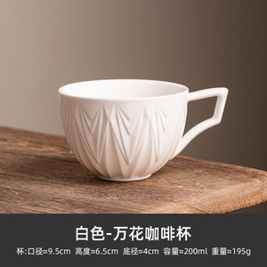 Ensemble tasse à café et soucoupe en céramique vintage à motif soleil gaufré, 200 ml, en porcelaine émaillée effet four, pour café - Product Image 6