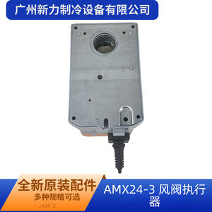 Actionneur de registre électrique Belimo AMX24 3, 24 V CA/CC, contrôle marche/arrêt pour systèmes CVC - Product Image 5