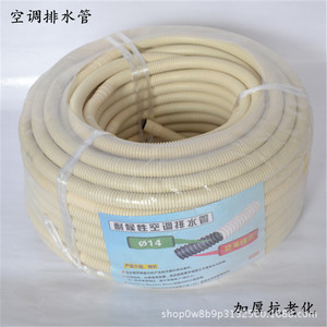 Tubo de Drenaje para Aire Acondicionado Minghui de 14 mm, Doble Capa, 50 m, para Uso Doméstico - Product Image 3