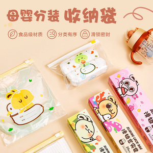 Customized Travel <b>Storage</b> Bag Reusable Sliding Lock Portable Maternity <b>Clothes</b> Toy Organizer Rectangle Shape Food Grade PE - Product Image 5