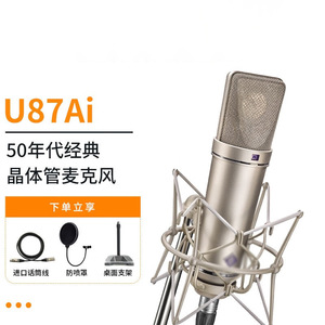 Microphone de studio professionnel Neumann U87 Ai China Red édition limitée pour l'enregistrement et le streaming en direct - Product Image 3