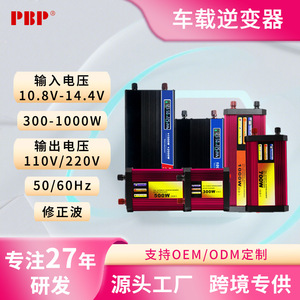 อินเวอร์เตอร์ DC เป็น AC 300W 500W 700W 1000W 12V เป็น 220V สำหรับยานยนต์ แคมป์ปิ้งกลางแจ้ง เฟสเดียว 50 60 Hz - Product Image 4
