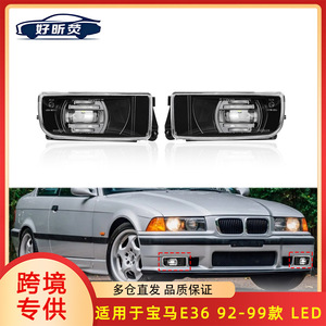 ไฟตัดหมอก LED สำหรับ BMW ซีรีส์ 3 E36 ปี 1992-1999 ชุดกันชนหน้า 6000 ลูเมน - Product Image 5