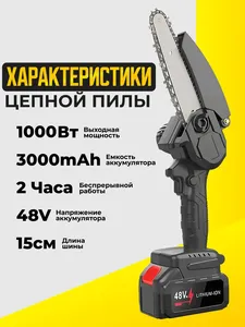 <span class=keywords><strong>Mini</strong></span> <span class=keywords><strong>motosierra</strong></span> portátil de 6 pulgadas, <span class=keywords><strong>motosierra</strong></span> inalámbrica, sierra eléctrica portátil de una mano, cortador de madera alimentado por <span class=keywords><strong>batería</strong></span>. Lo <span class=keywords><strong>mejor</strong></span> para cortar madera - Product Image 2