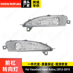 Feu de clignotant de pare-chocs avant gauche et droit en ABS pour Vauxhall Opel Astra J 2012-2015 – Pièce de rechange - Product Image 4