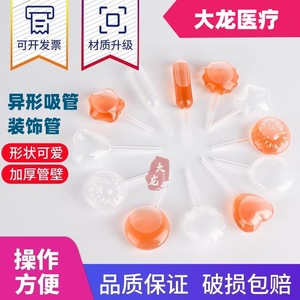 Da Long <b>Plastic</b> Dropper 4Ml Heart Shaped Flat Round Spherical Sun Five Pointed Star Thin Long <b>Straw</b> Transparent <b>Drinking</b> <b>Straws</b> - Product Image 4