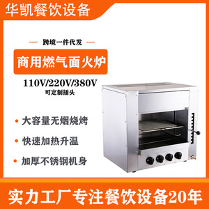 Huakai Gas-Fired Noodle Grill Stainless Steel LPG Commercial Adjustable Height Grilling Oven - Product Image 3