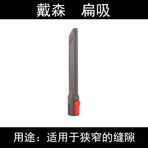 Boquilla para rincones Dyson V7 V8 V10 V11 V15, accesorio corto de plástico para aspiradora de uso doméstico - Product Image 5