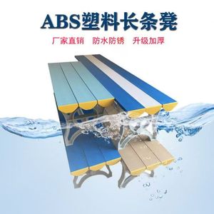 Banco de plástico ABS antirust para baño, gimnasio, piscina, impermeable, para descanso, banco largo - Product Image 2