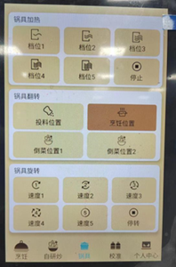 Restaurante Máquina de arroz frito <span class=keywords><strong>Robot</strong></span> de cocina inteligente <span class=keywords><strong>Robot</strong></span> de cocina comercial Máquina de cocina automática - Product Image 6