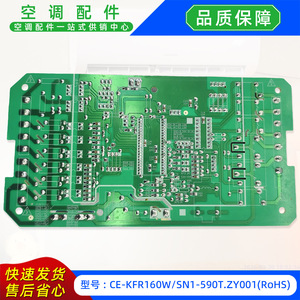 เมนบอร์ดเครื่องปรับอากาศมีเดีย รุ่น CE-KFR160W/SN1-590T.ZY0 รองรับมาตรฐาน RoHS แผงวงจรยูนิตกลาง - Product Image 5