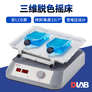 Dalong Sk-D3309-Pro Laboratory 3D Shaker With Lcd Display And Timer For Electrophoresis Gel Mixing - Product Image 5