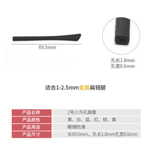 Couvre-branches de lunettes en silicone Keyou antidérapants avec trou plat pour accessoires de lunettes - Product Image 4