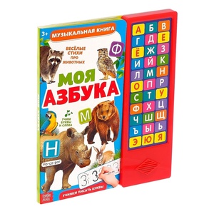 Libros interactivos Aprendizaje del <span class=keywords><strong>idioma</strong></span> <span class=keywords><strong>ruso</strong></span> Alfabeto <span class=keywords><strong>ruso</strong></span> con módulo de sonido Libro de sonido para niños - Product Image 1