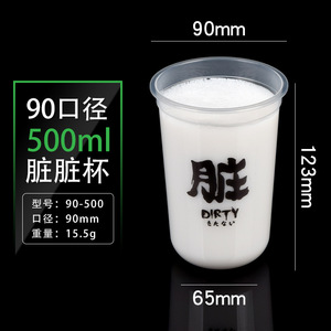 Gobelet en plastique Flamingo 500 ml, diamètre 90 mm, sans BPA, pour fêtes - Product Image 2