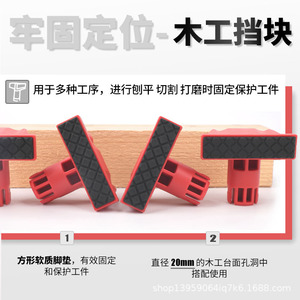 Woodworking Desktop Stopper Set 20mm Quick Release Nylon Limit Block Auxiliary <b>Tool</b> 4 Pieces - Product Image 4