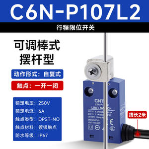 Interrupteur de fin de course étanche à réinitialisation automatique CNTD Changde C6N-P107L2, longueur de câble de 2 mètres - Product Image 6