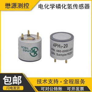 Capteur de phosphine électrochimique haute précision Maoyuan Measurement Control 4Ph3-20, capteur de sécurité - Product Image 5