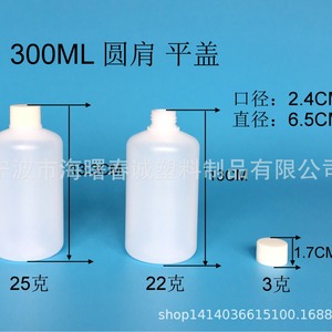 Chuncheng <b>Plastic</b> Bottles 300ml Round Shoulder Flat <b>Cap</b> For Health Products General Packaging - Product Image 2