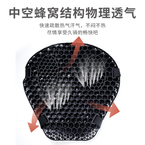 Funda de Asiento de Motocicleta 3D Honeycomb de Gel, Transpirable e Impermeable para Verano, para Mejora del Asiento Trasero - Product Image 4