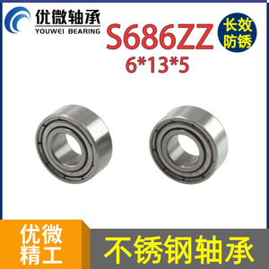 U-Micro Precision S686ZZ Bearing 6x13x5mm Stainless Steel Rust Proof DIN Standard - Product Image 5