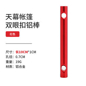 ตัวล็อคเชือกอลูมิเนียมอัลลอยด์สำหรับใช้งานกลางแจ้ง ขนาด 10 ซม. สีแดง สำหรับปรับและยึดเชือกผ้าใบเต็นท์ - Product Image 5