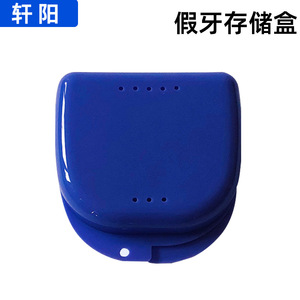 XY <b>Denture</b> Case With Holes Plastic Small Size For Oral Care Storage - Product Image 5
