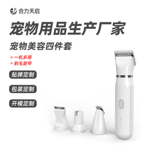 <b>Pet</b> Grooming <b>Clippers</b> 4 In 1 Rechargeable Multifunctional <b>For</b> Cats Dogs Hair Trimming Nail Grinding - Product Image 3