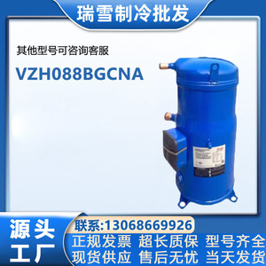 Compresseur frigorifique à piston VZH088BGCNA pour climatisation, entrepôt frigorifique, pompe à chaleur, équipement de refroidissement et de chauffage - Product Image 5