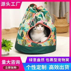 Cat House Round Faux Fur Pet <b>Bed</b> Warm For Cat All Seasons Washable - Product Image 2