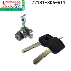 ฮอนด้า แอคคอร์ด รุ่นที่ 7 ชุดล็อคประตู 72181-SDA-A11 ด้านซ้ายคนขับ พร้อมกุญแจ 2 ดอก โลหะผสมสังกะสี สีดำ - Product Image 3