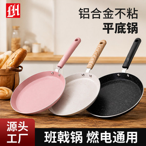 Takag Nonstick Frying Pan Aluminum Flat Bottom 1006 Steak Pan Skillet Cookware - Product Image 5