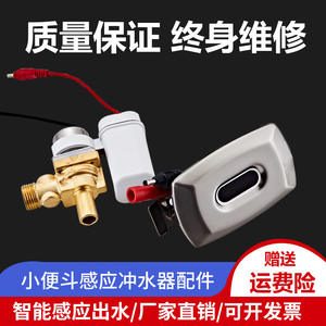 Válvula de descarga con sensor para urinario Goodwill, de acero inoxidable 304, con sensor automático integrado, ahorradora de agua - Product Image 4