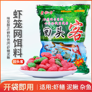 Cebo en Pellets Lao Fang para Clientes Recurrentes, 200 Unidades, Pesca de Fondo para Carpa, Camarón, Anguila, Loach y Cangrejo de Río - Product Image 5