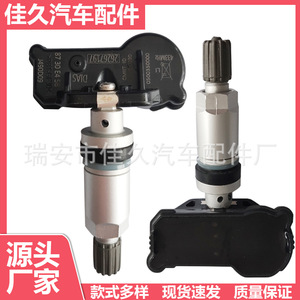 Yoshihisa <b>Tpms</b> Sensor 26267197GM 433Mhz External For Car - Product Image 5