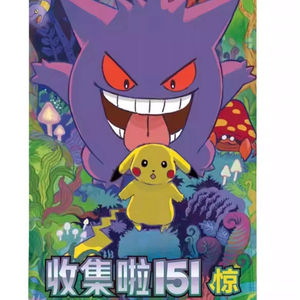 Moxu en stock en promotion – Boîte de cartes à collectionner Pokémon version chinoise simplifiée originale 151c, cartes rares, collection spéciale pour enfants - Product Image 1