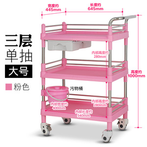Chariot d'hôpital en plastique à trois niveaux Hirowa avec tiroir rose silencieux pour soins post-partum - Product Image 1