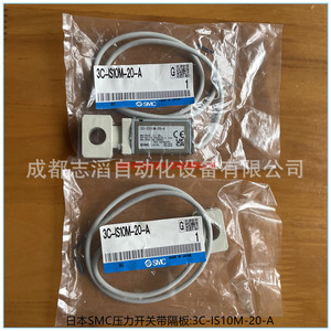 Smc Pressure <b>Switch</b> 3C-IS10M-20-A With <b>Plate</b> Spst Air G1/8 Ip54 - Product Image 2