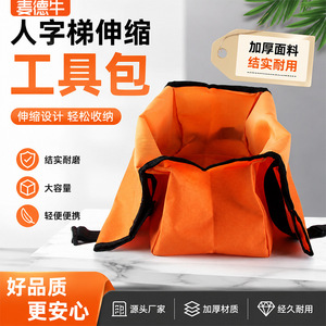 A-Frame Ladder Tool Bag Orange 30Cm Waterproof With Velcro Closure For Household Use - Product Image 5