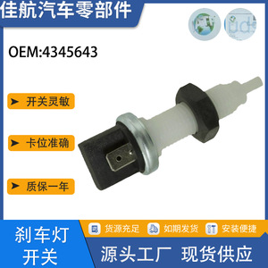 สวิตช์ไฟเบรก SMP SLS125 4345643 สวิตช์อัตโนมัติทดแทนมาตรฐาน - Product Image 5