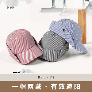 Casquette de baseball rayée pliable, chapeau de protection solaire pour femmes, printemps-été, en polyester respirant - Product Image 3