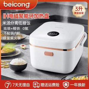 Olla Arrocera Multifuncional Beicong 3L con Calentamiento IH, Control por Microcomputadora, Gran Capacidad para Uso Doméstico - Product Image 3