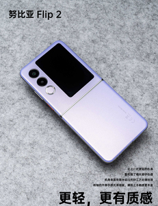 Nu Bia Flip 2 6.9inch Amoled 120Hz Dimensity 7300x Octa Core 8/12GB RAM 256/512GB ROM Latest 5G Android Fold <b>Phone</b> Latest 5G And - Product Image 4