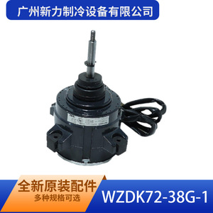 Guangzhou Xinli Refrigeration Equipment Co Ltd WZDK72-38G-1 Ventilador Exterior para Aire Acondicionado con Motor DC sin Escobillas - Product Image 3