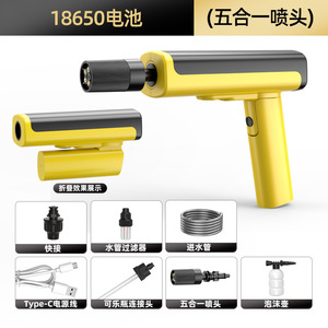 Pistola de Lavado de Autos Inalámbrica, Plástico Amarillo, 1000-1500W, Batería de Litio, Carga Tipo C, Diseño Plegable - Product Image 2