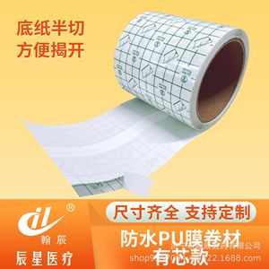 <b>Waterproof</b> PU Film Roll 4x150 Medical Grade Transparent Wound <b>Dressing</b> Sterile Coreless Patch Swimming Use - Product Image 4