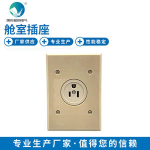 Connecteurs et prises électriques marins en stock, interrupteurs, prises de cabine avec 3 ports de sortie USB, norme de prise CN - Product Image 5