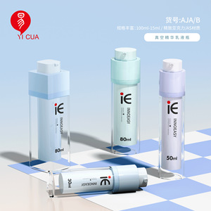 ขวดโลชั่นสุญญากาศยี่ห้อ Yichuang ขนาด 15 มล. 30 มล. 50 มล. บรรจุภัณฑ์เครื่องสำอางอะคริลิก - Product Image 2